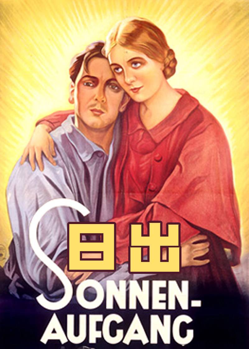 日出封面图