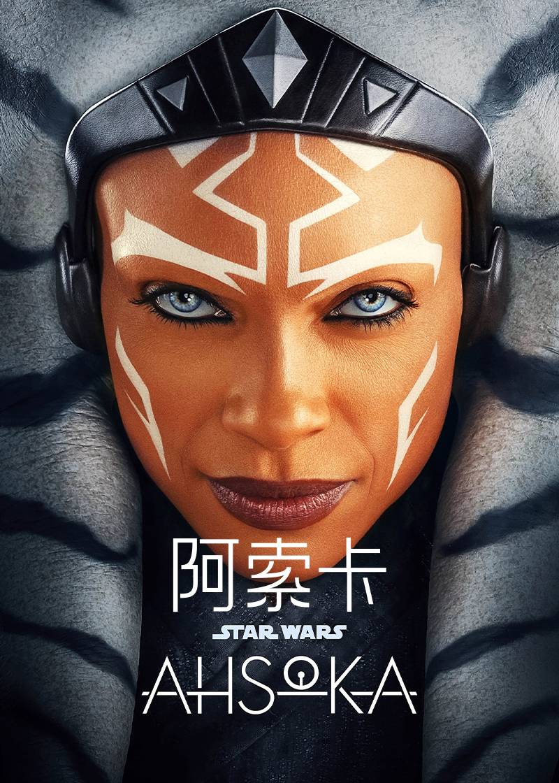 阿索卡