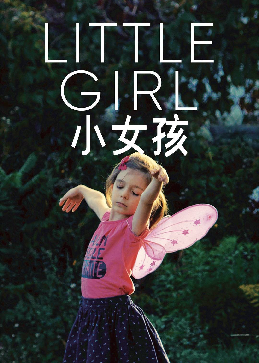 小女孩封面图