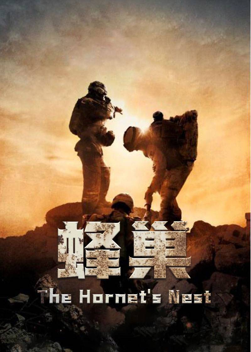 蜂巢封面图