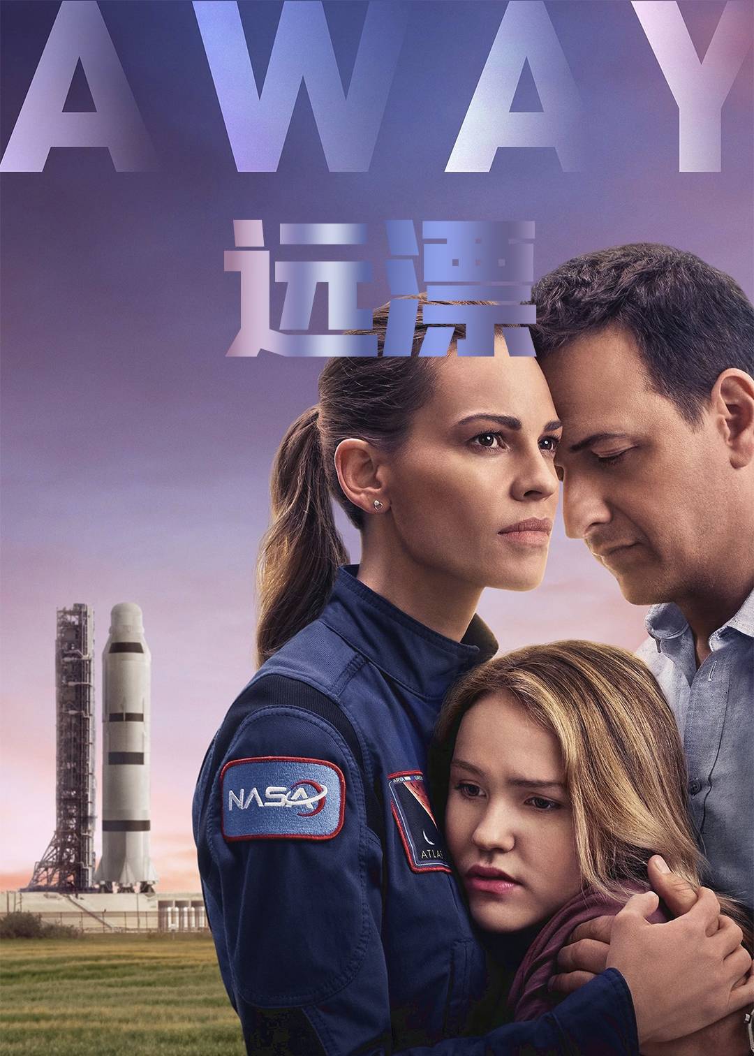 远漂