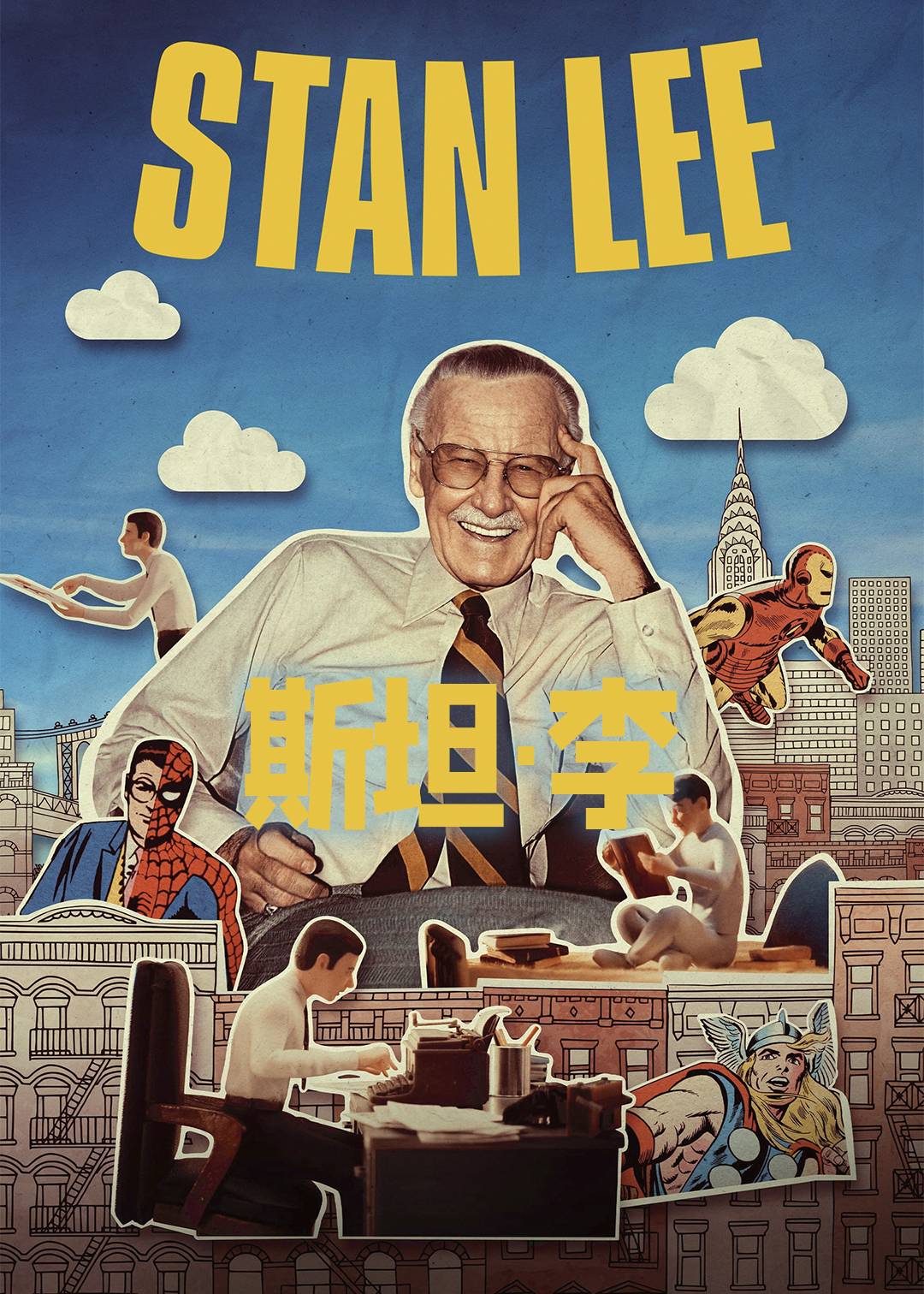 斯坦李封面图