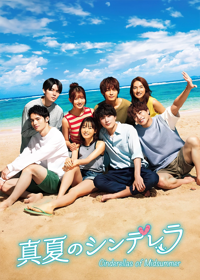 Manatsu no Cinderella