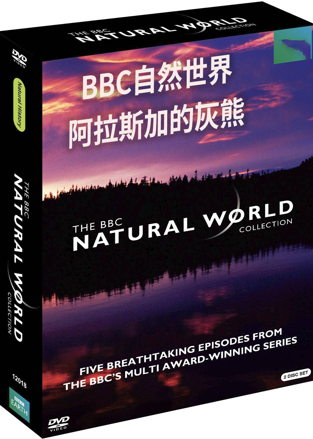BBC自然世界：阿拉斯加的灰熊封面图