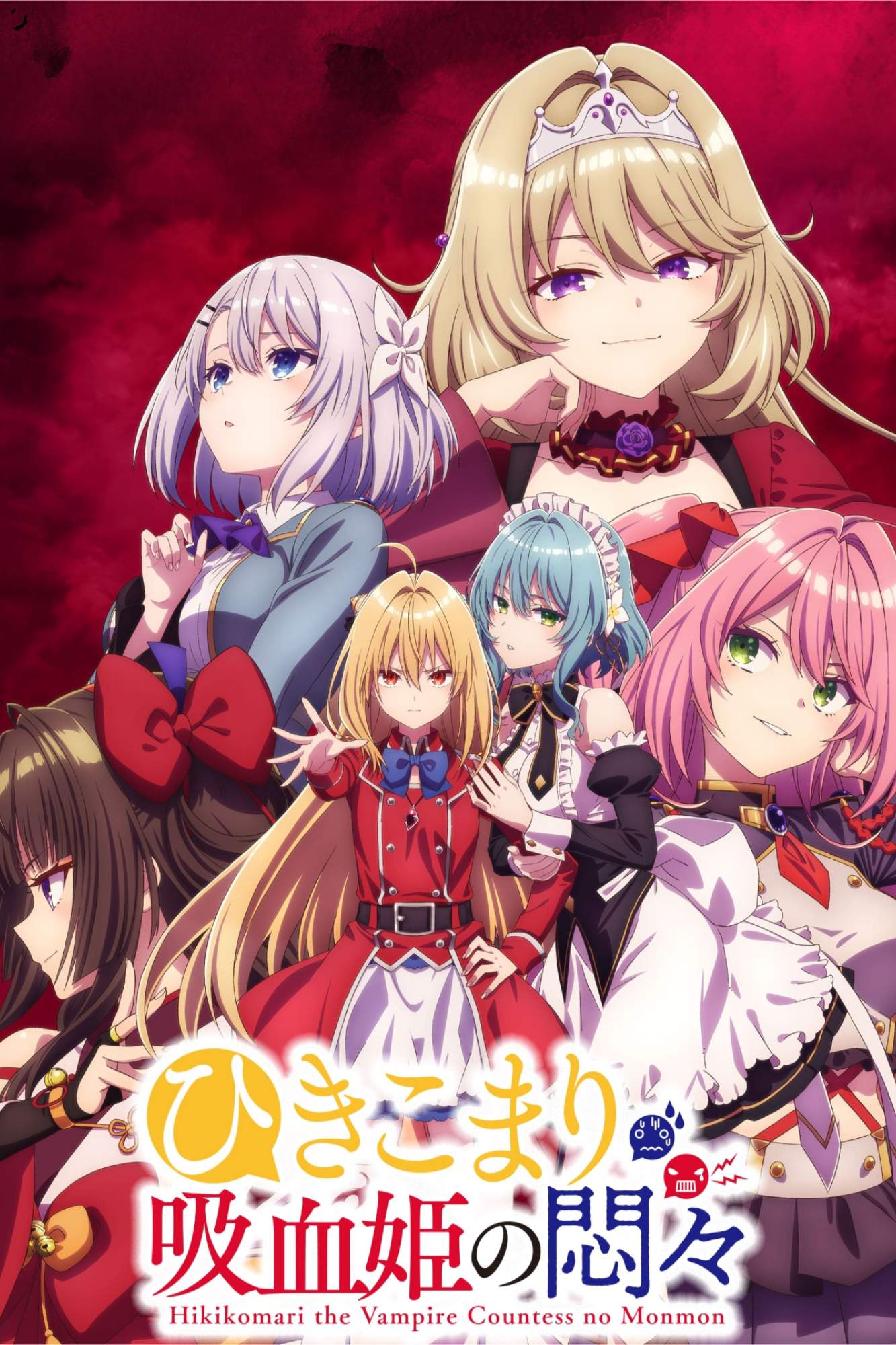 The Vexations of a Shut-In Vampire Princess封面图