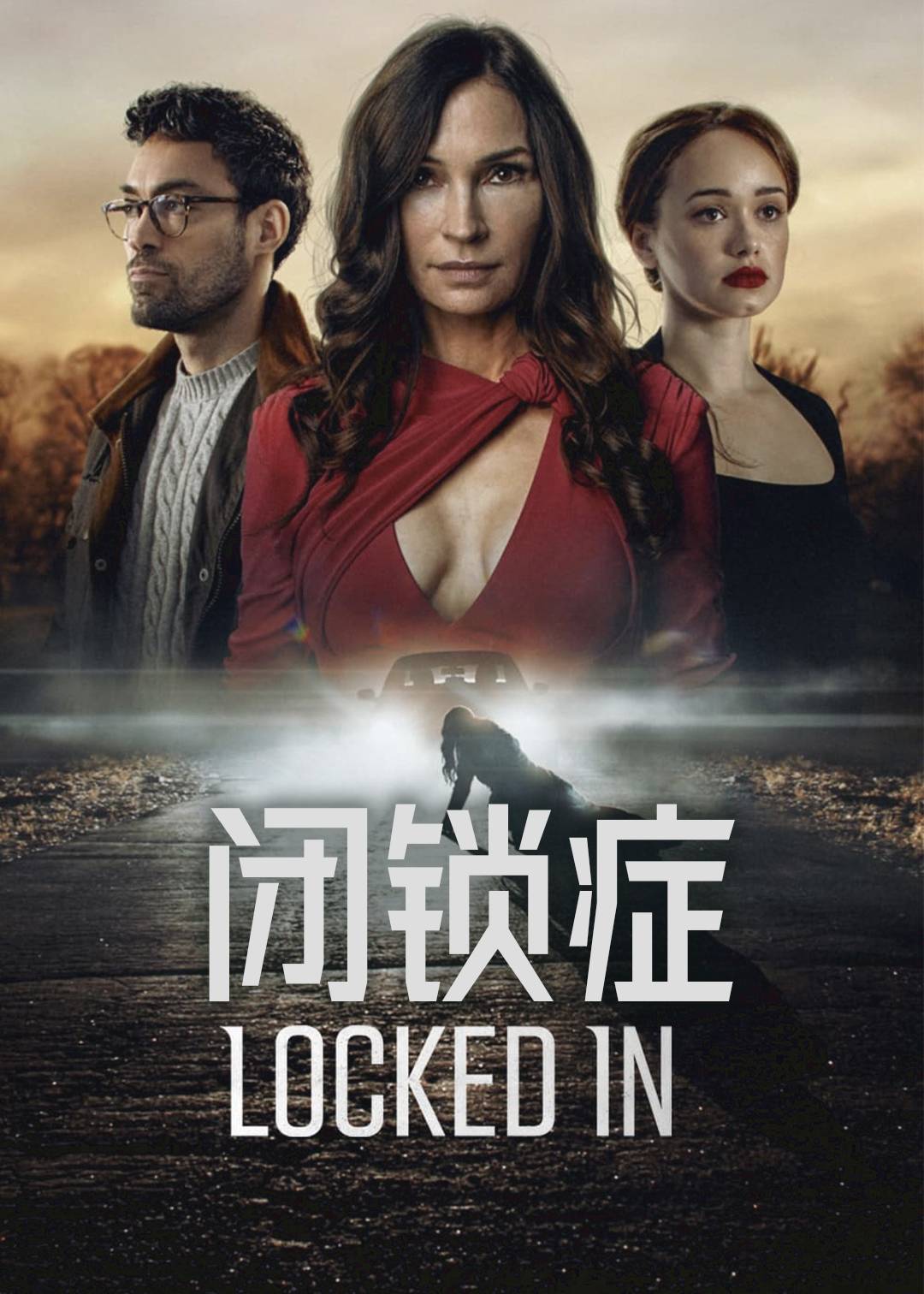 闭锁症封面图