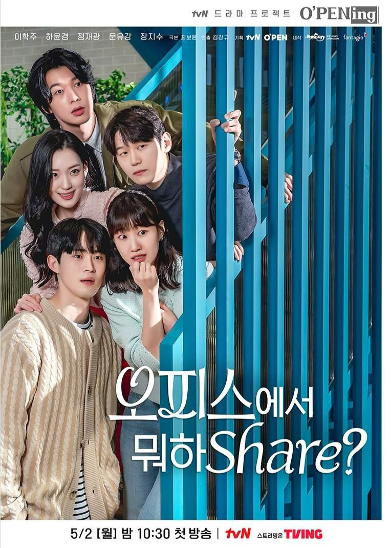 tvN O'PENing： What Are You Doing in the Office?