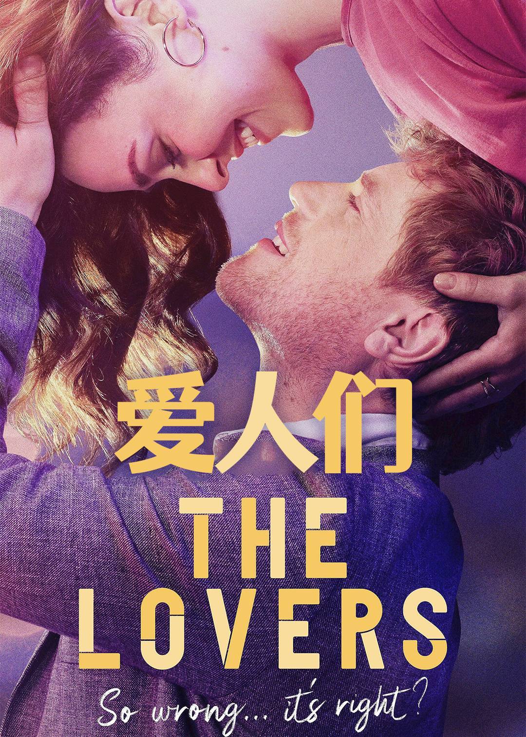 爱人们