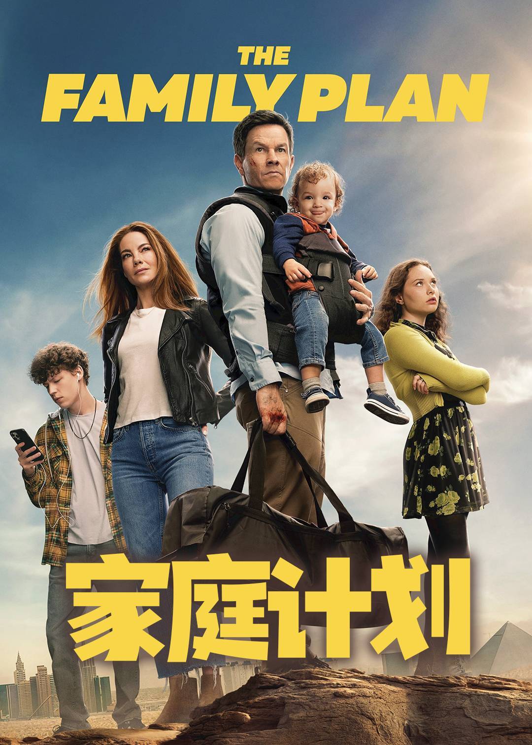 家庭计划封面图