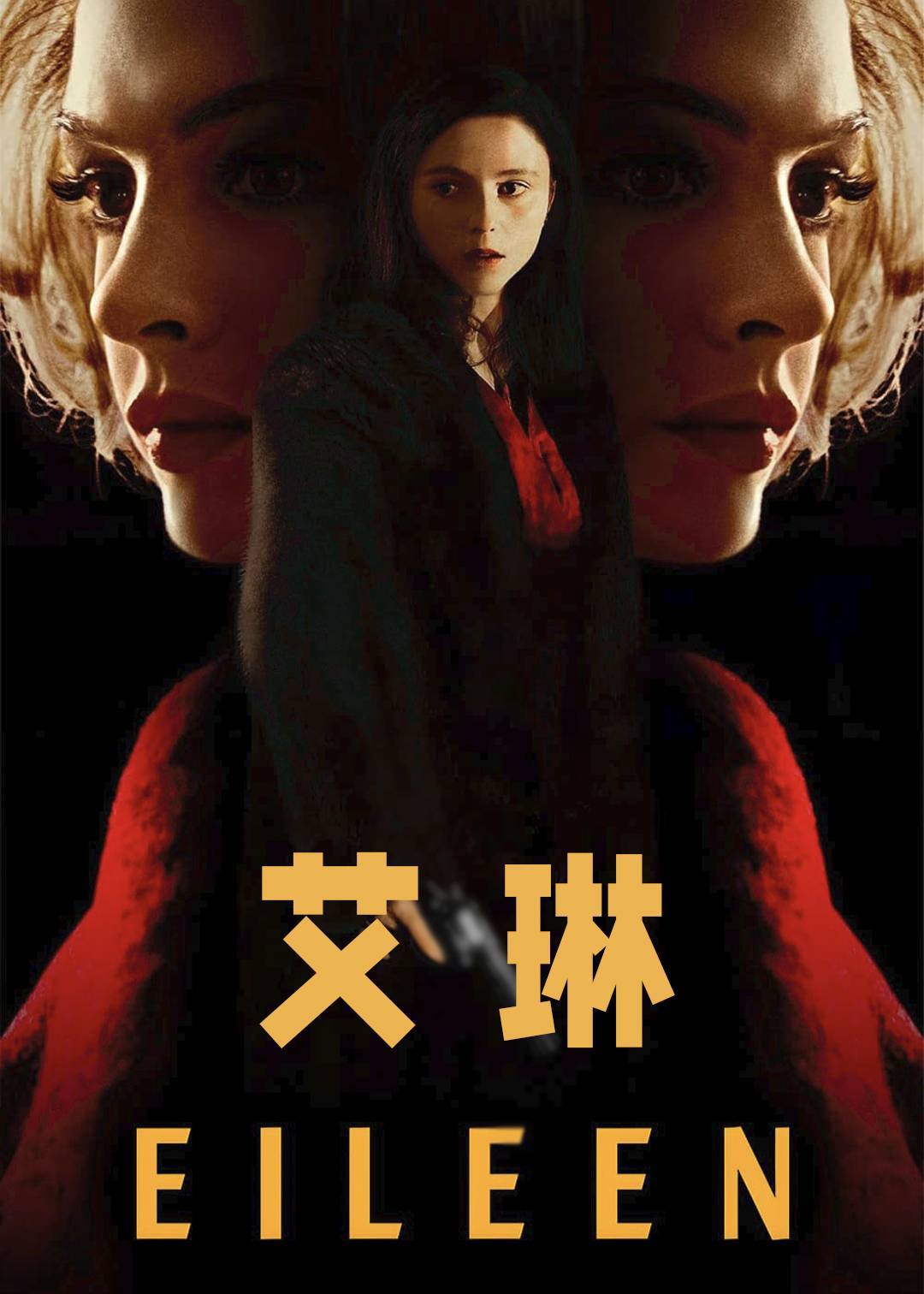 艾琳封面图