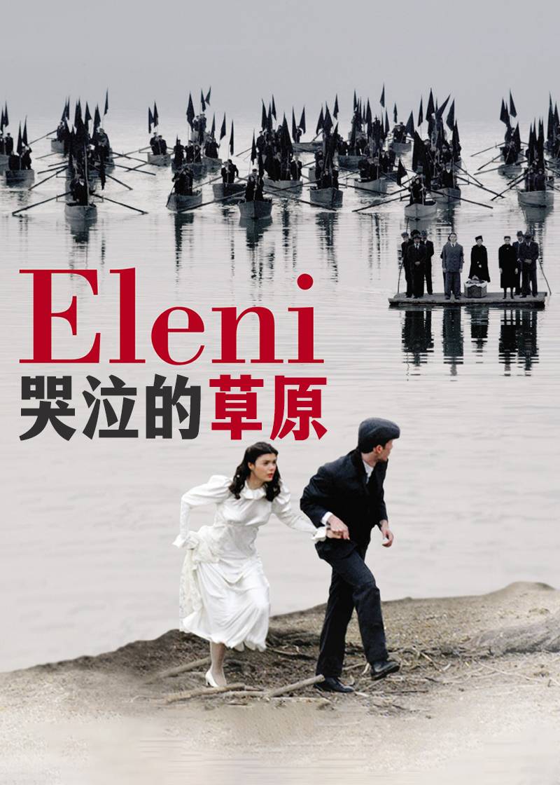 哭泣的草原封面图
