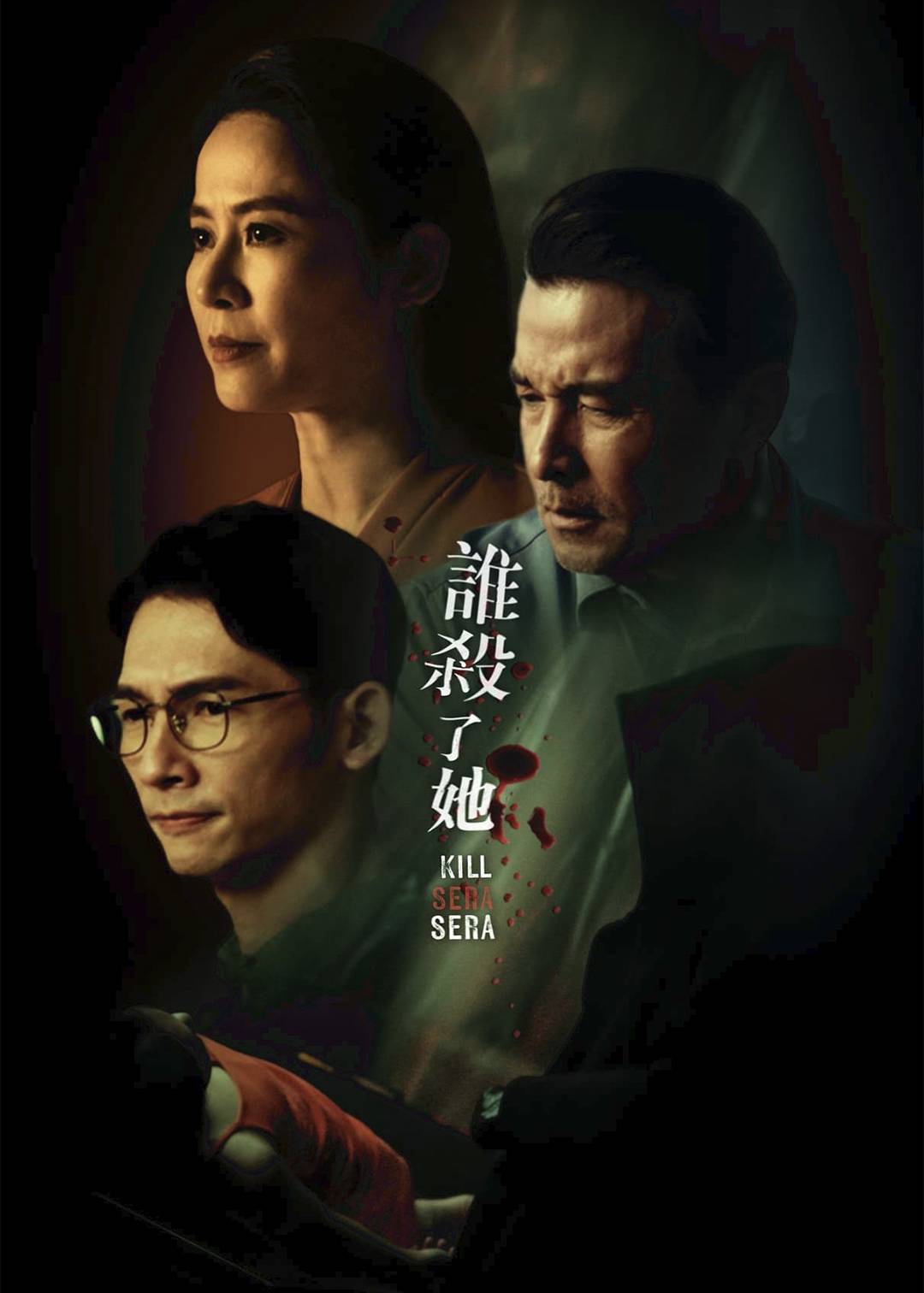 谁杀了她封面图