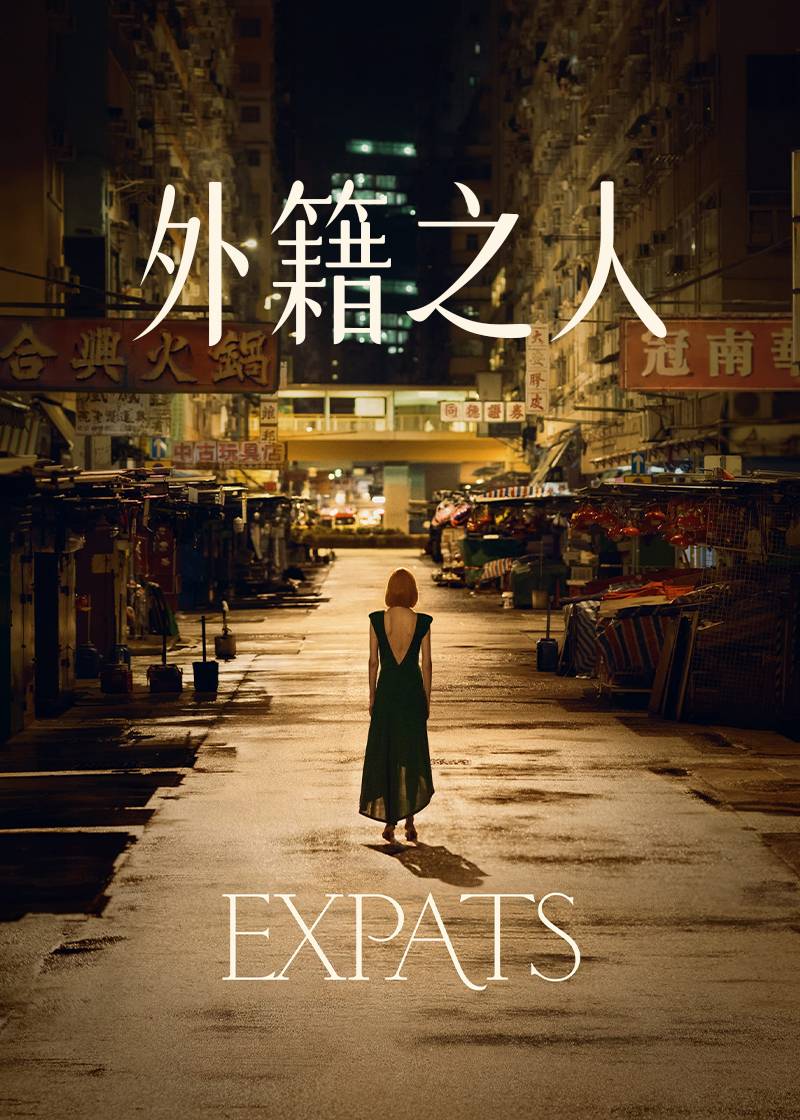 外籍之人
