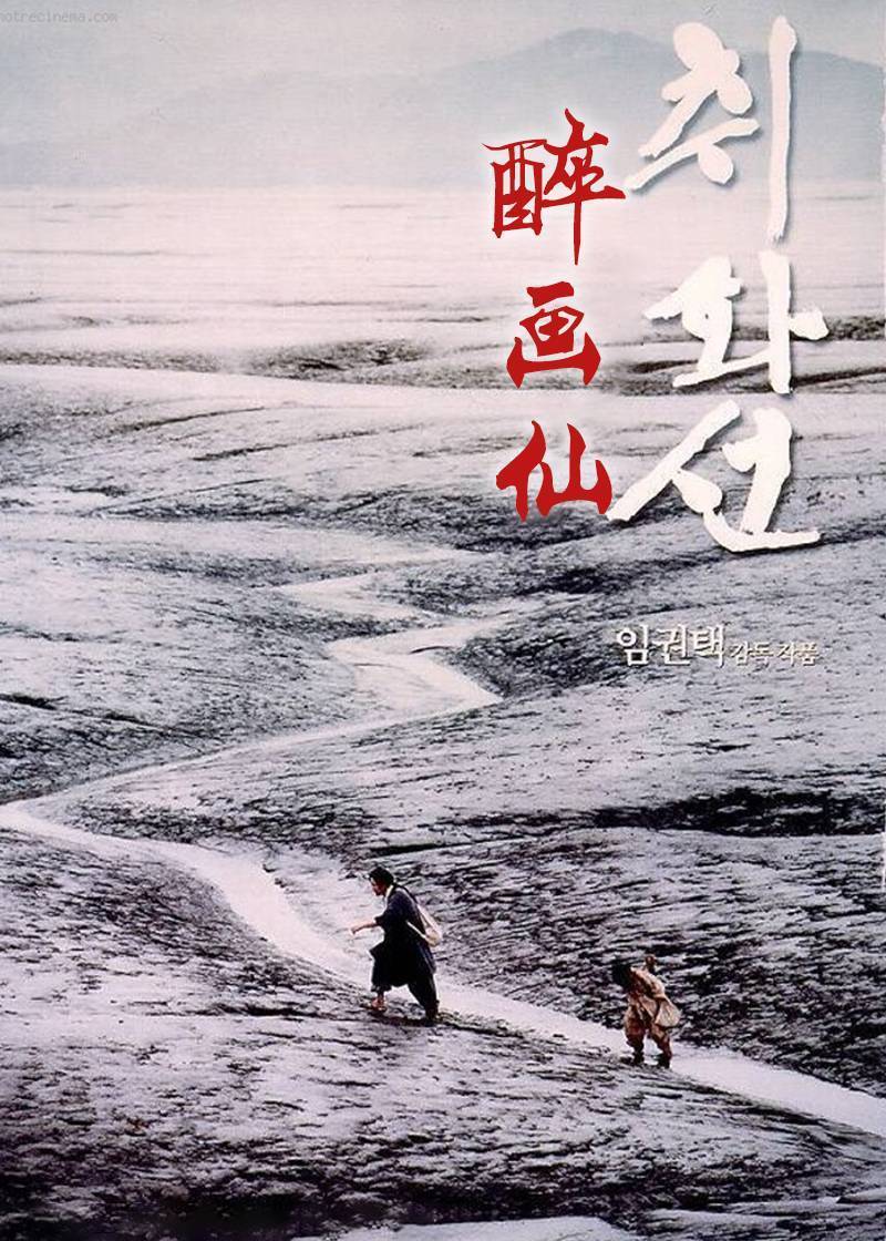 醉画仙封面图