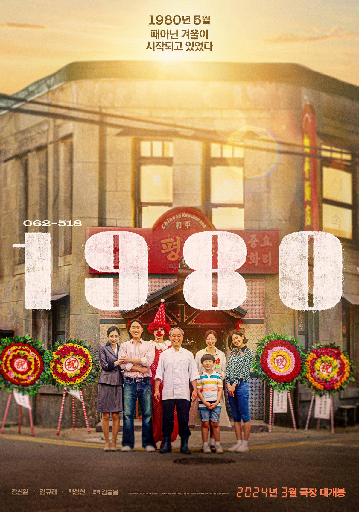 1980封面图