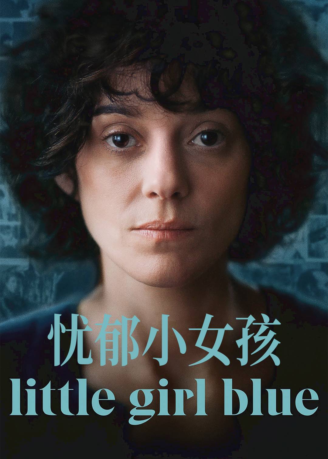 忧郁小女孩封面图