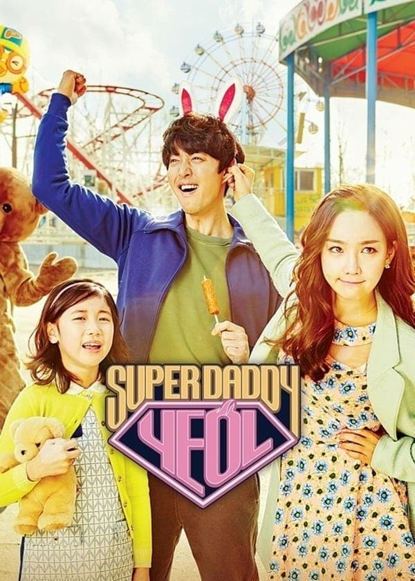 Super Daddy Yeol