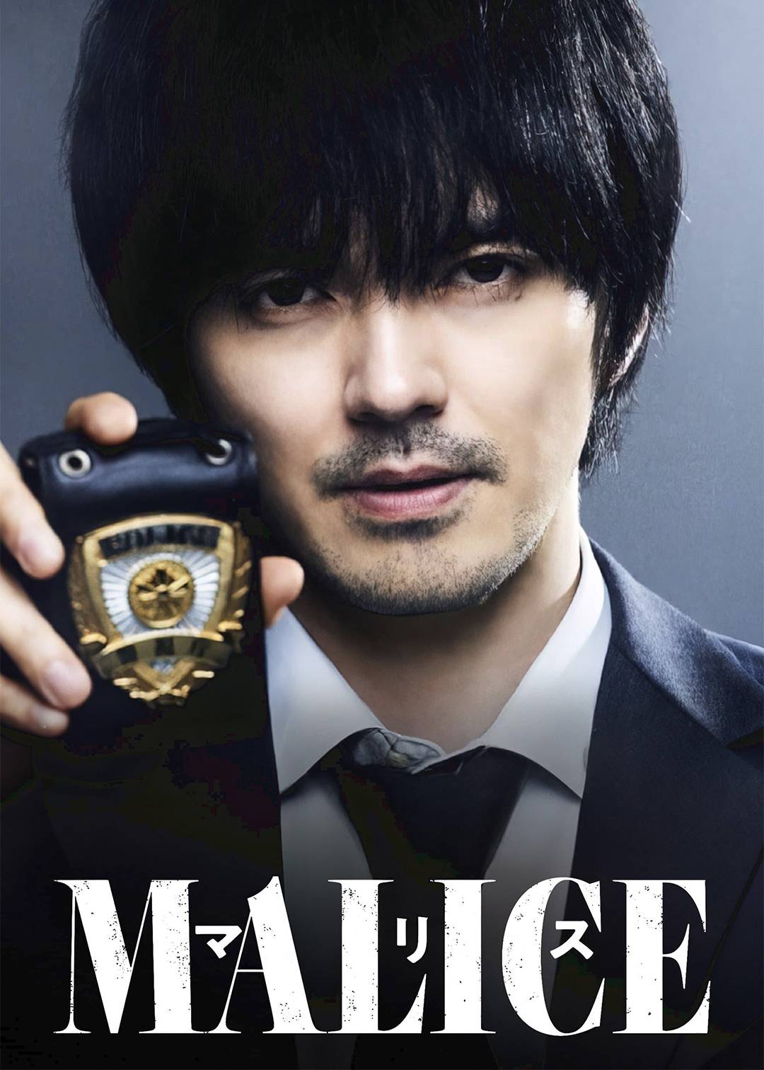 MALICE