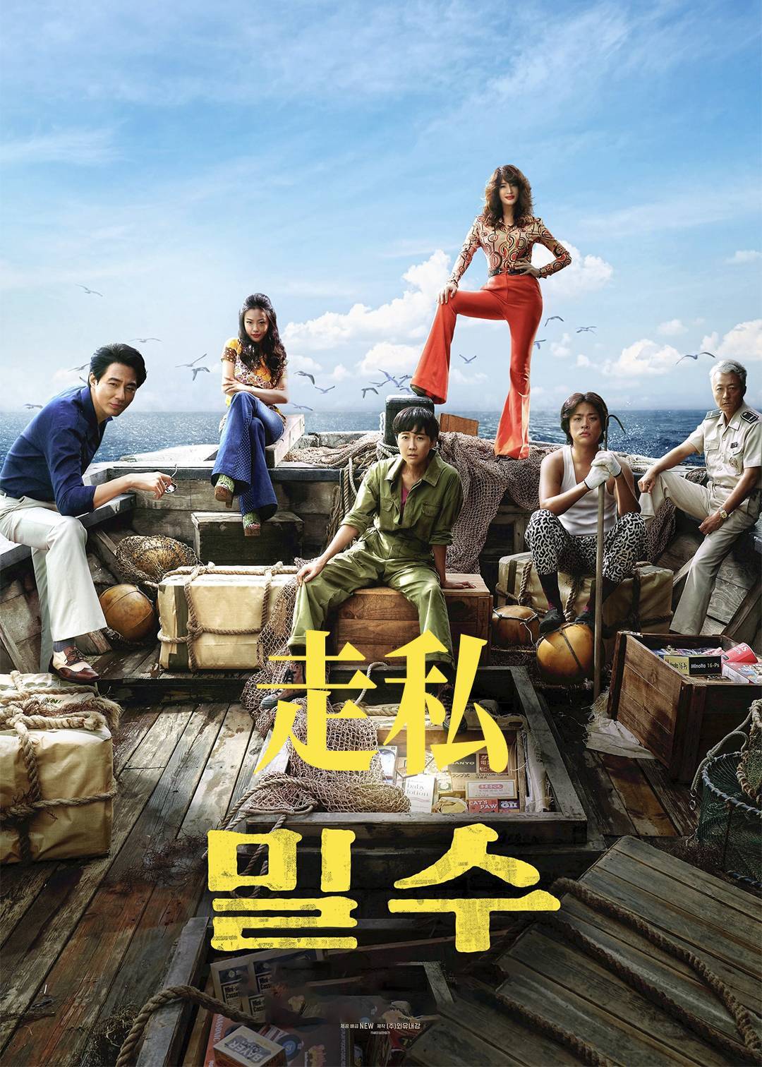 走私封面图