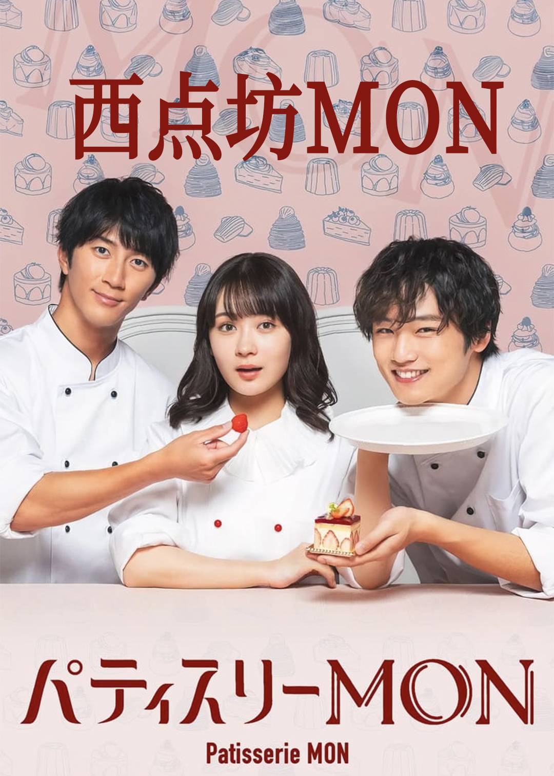 西点坊MON封面图