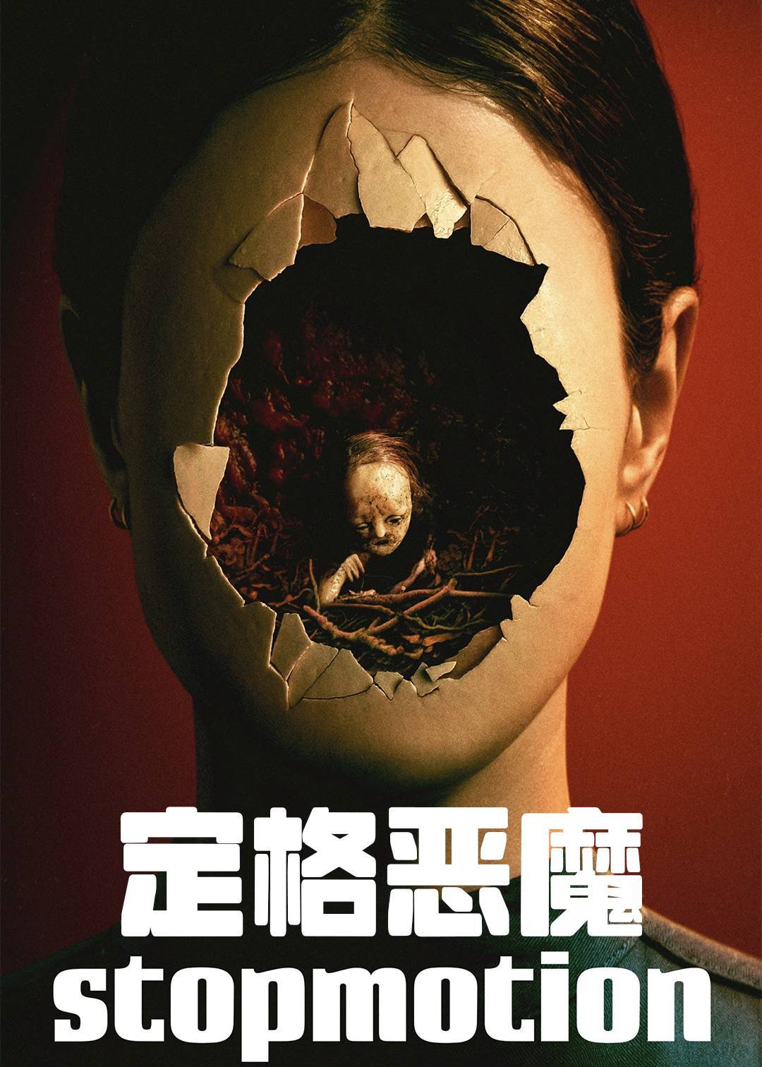 定格恶魔封面图