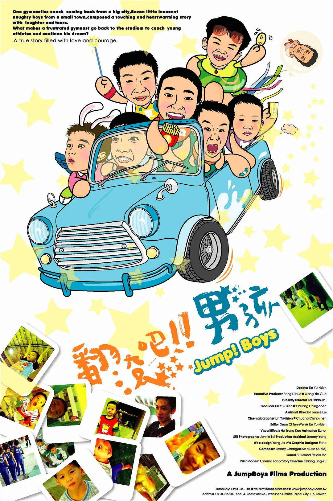 翻滚吧！男孩封面图