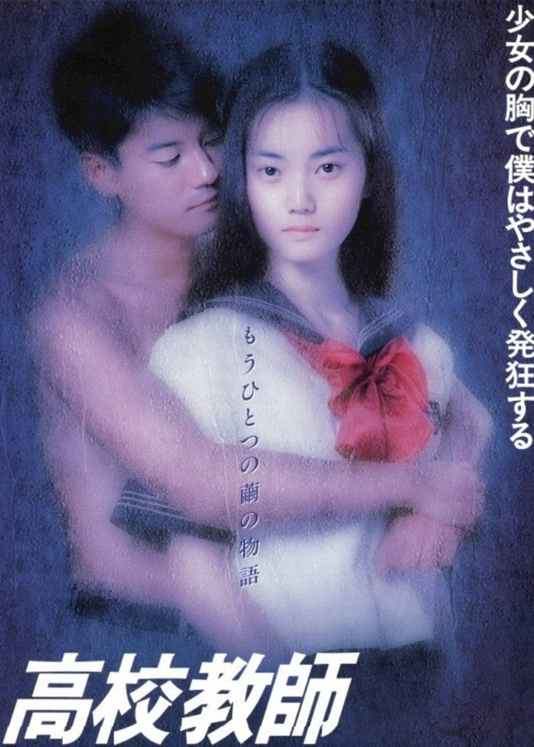 高校教师