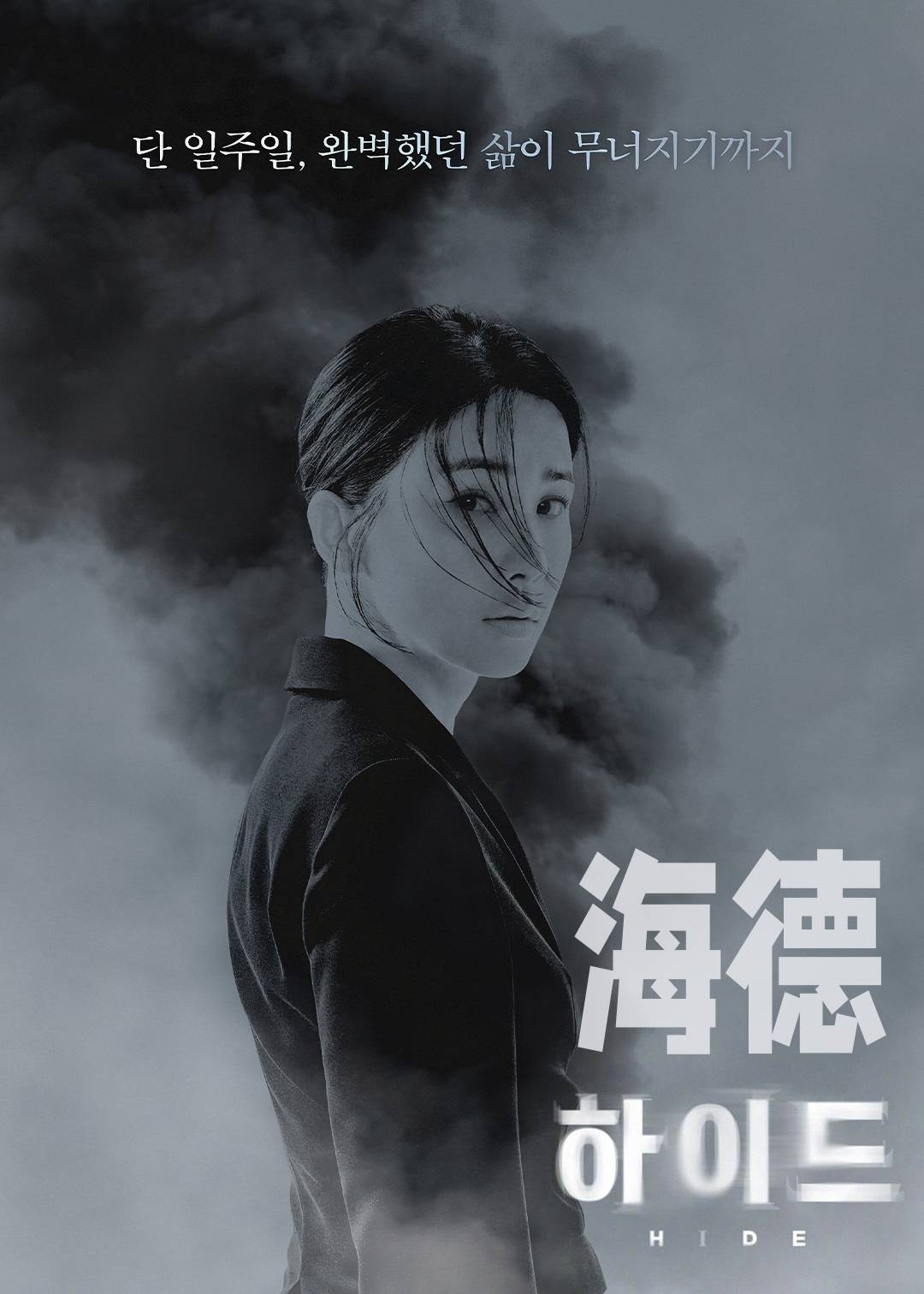 海德