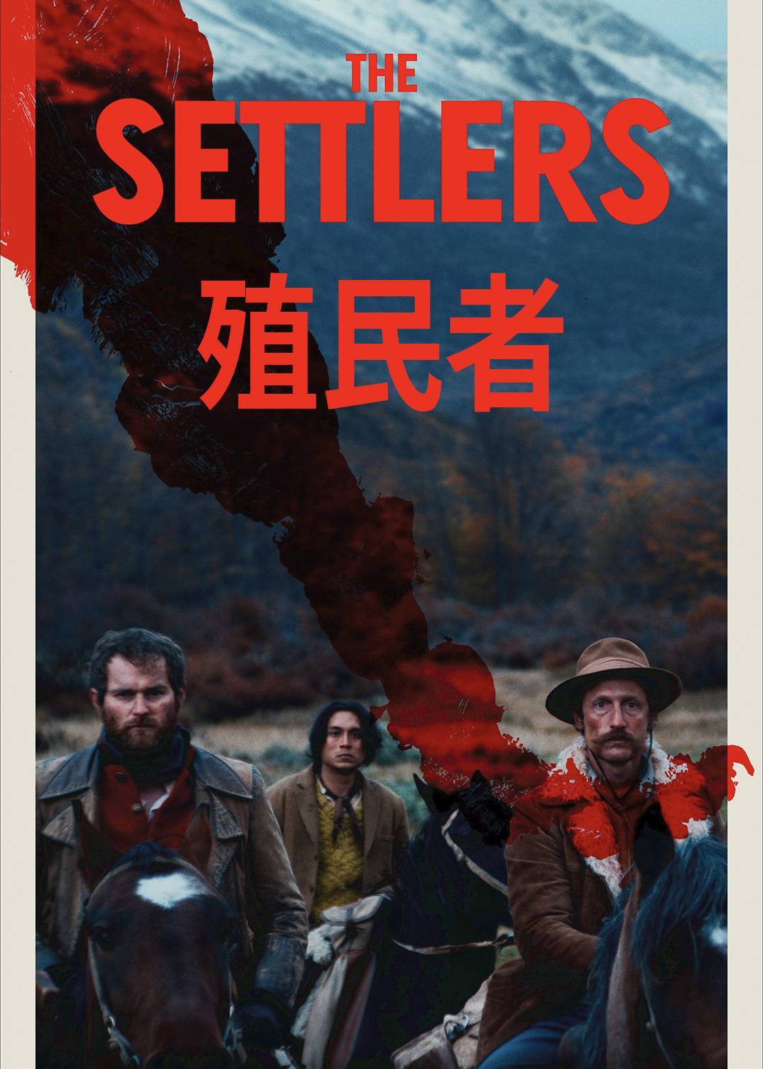 殖民者封面图