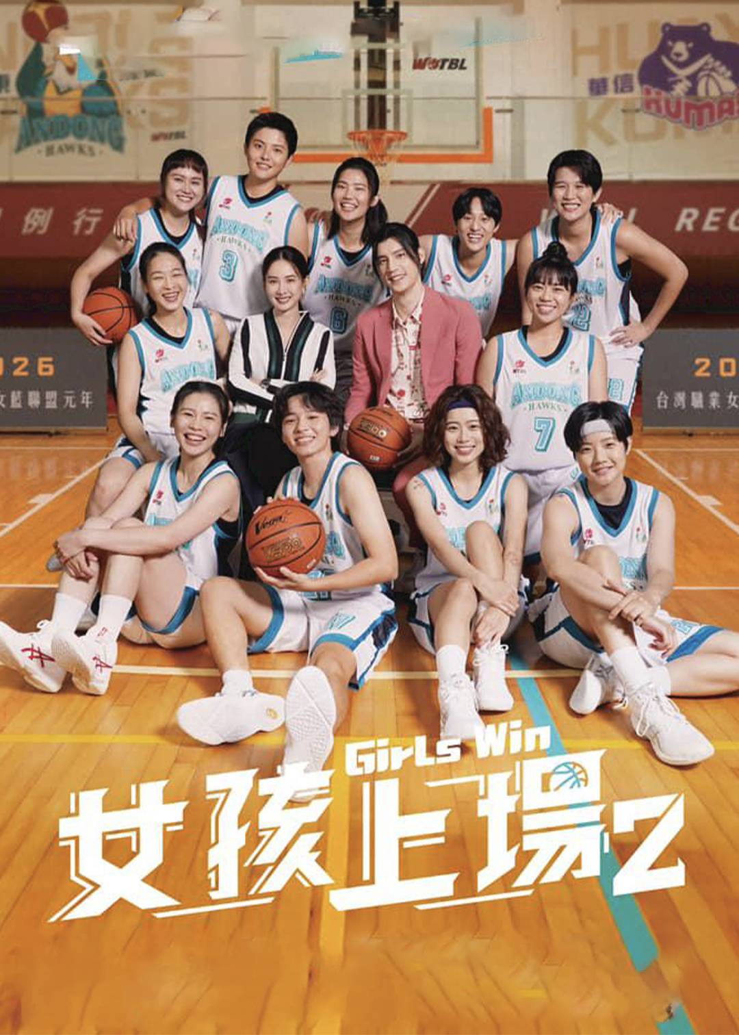 女孩上场第二季