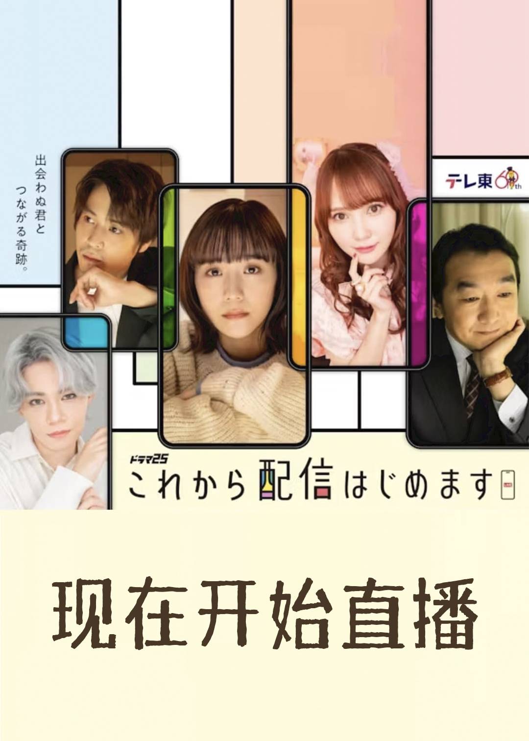 现在开始直播
