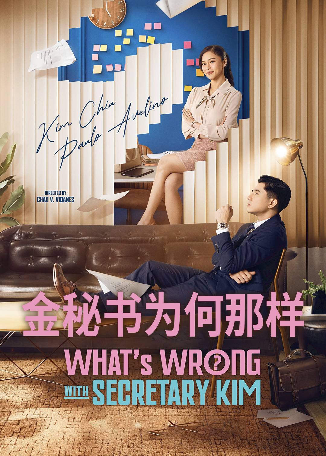 金秘书为何那样