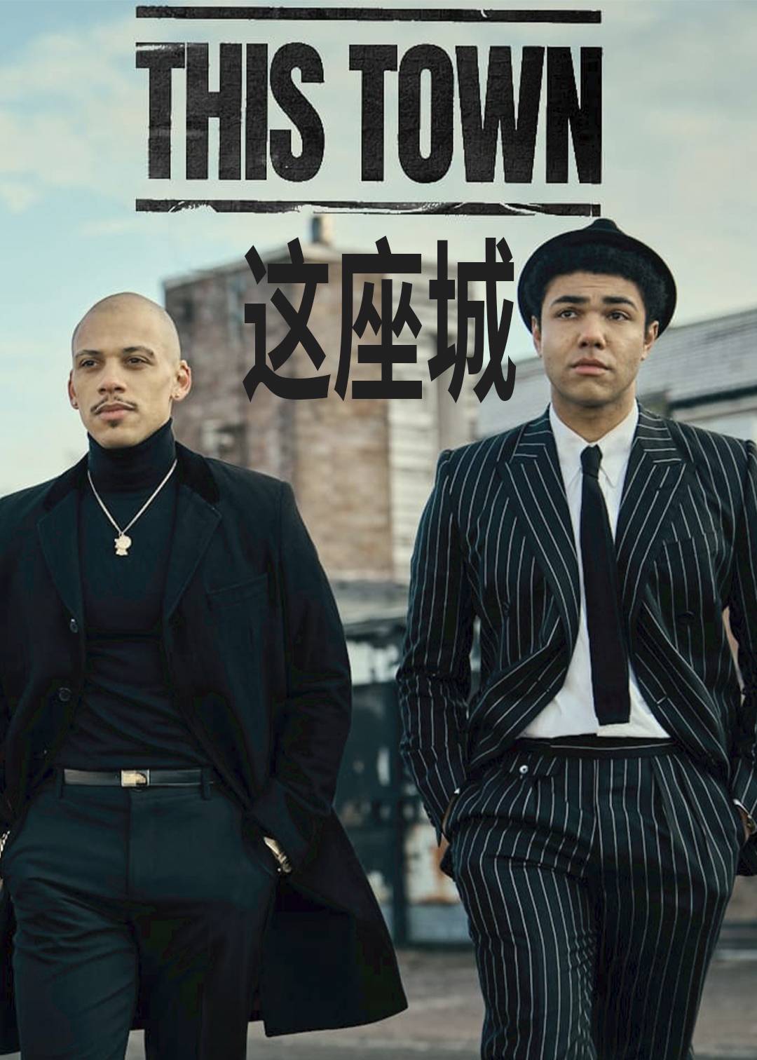 这座城