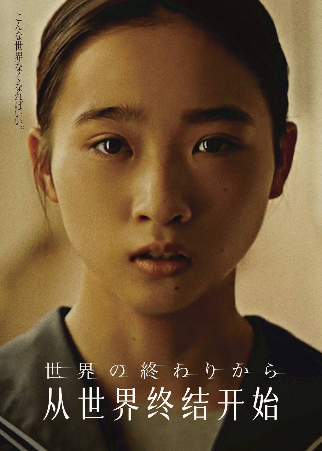 从世界终结开始封面图