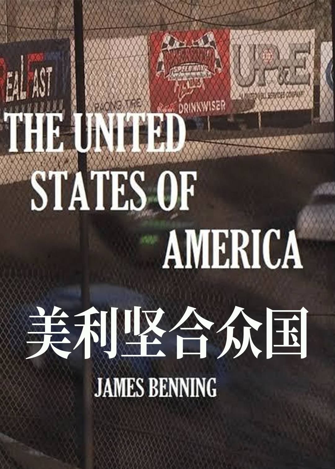 美利坚合众国封面图