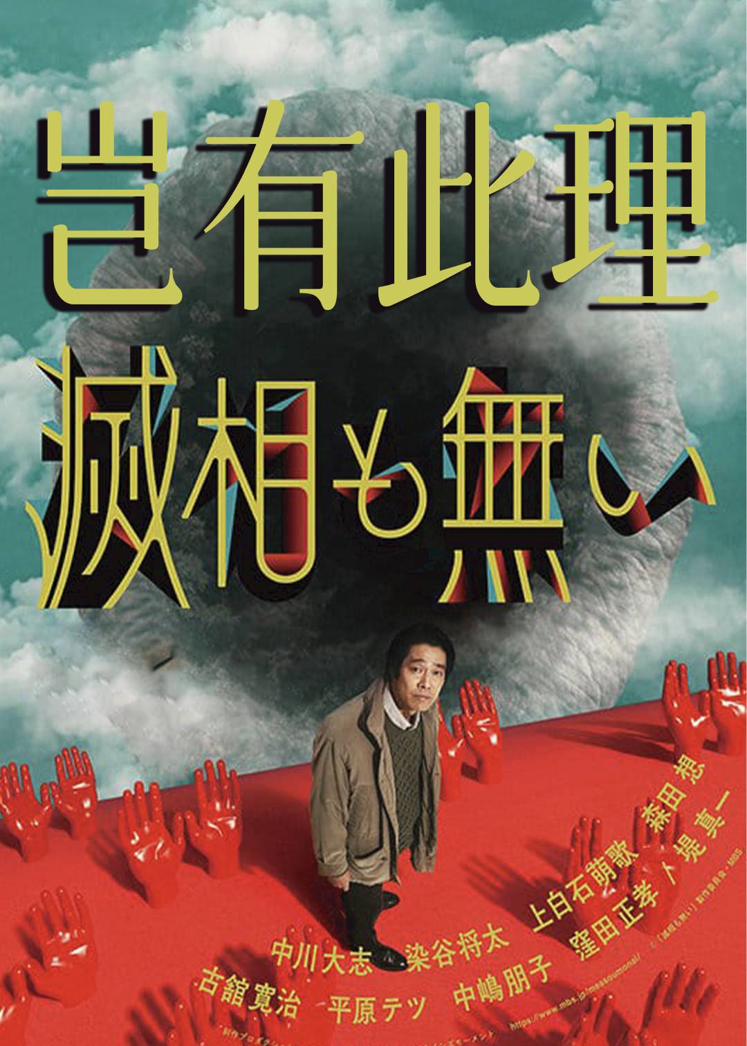 岂有此理