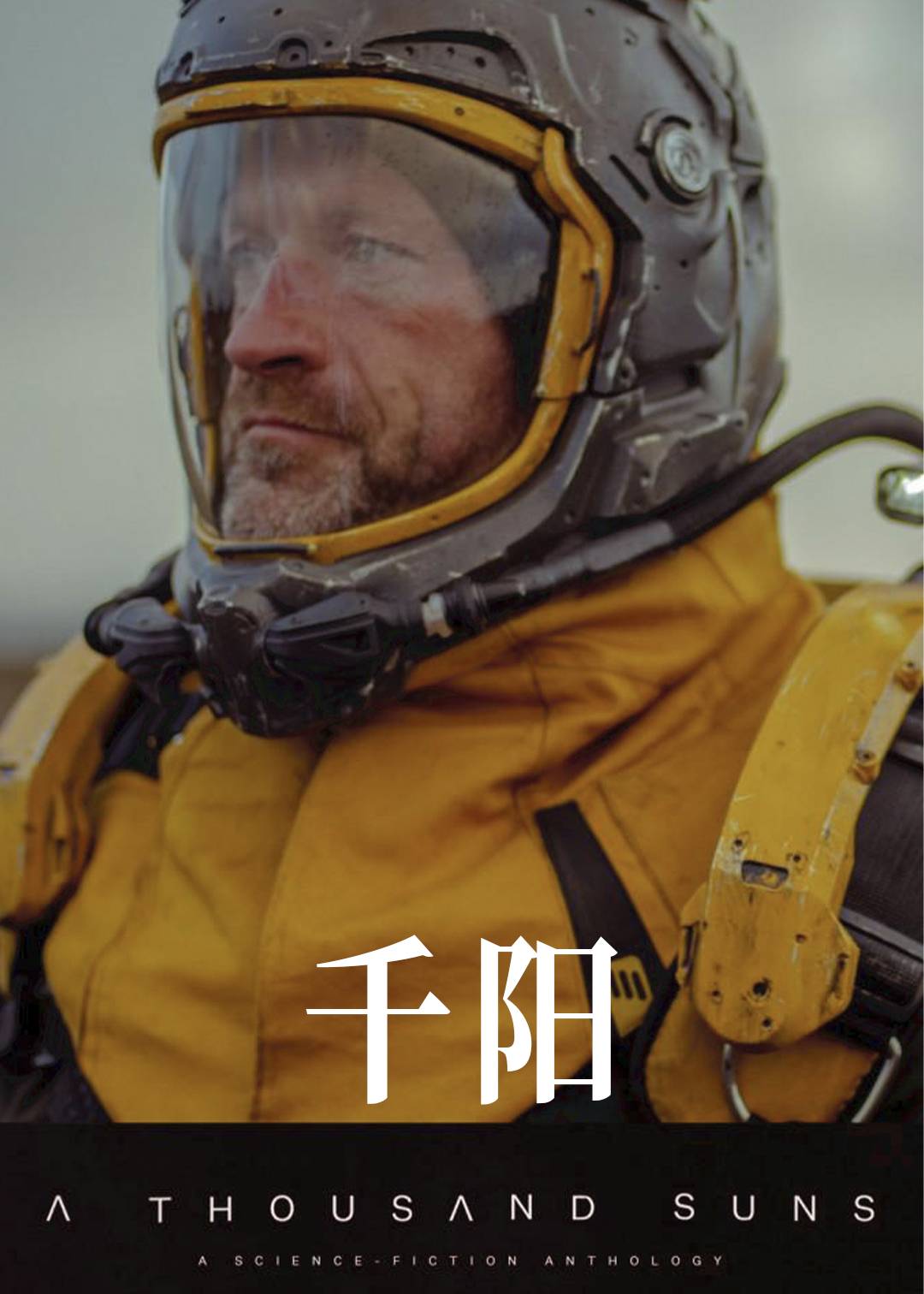 千阳