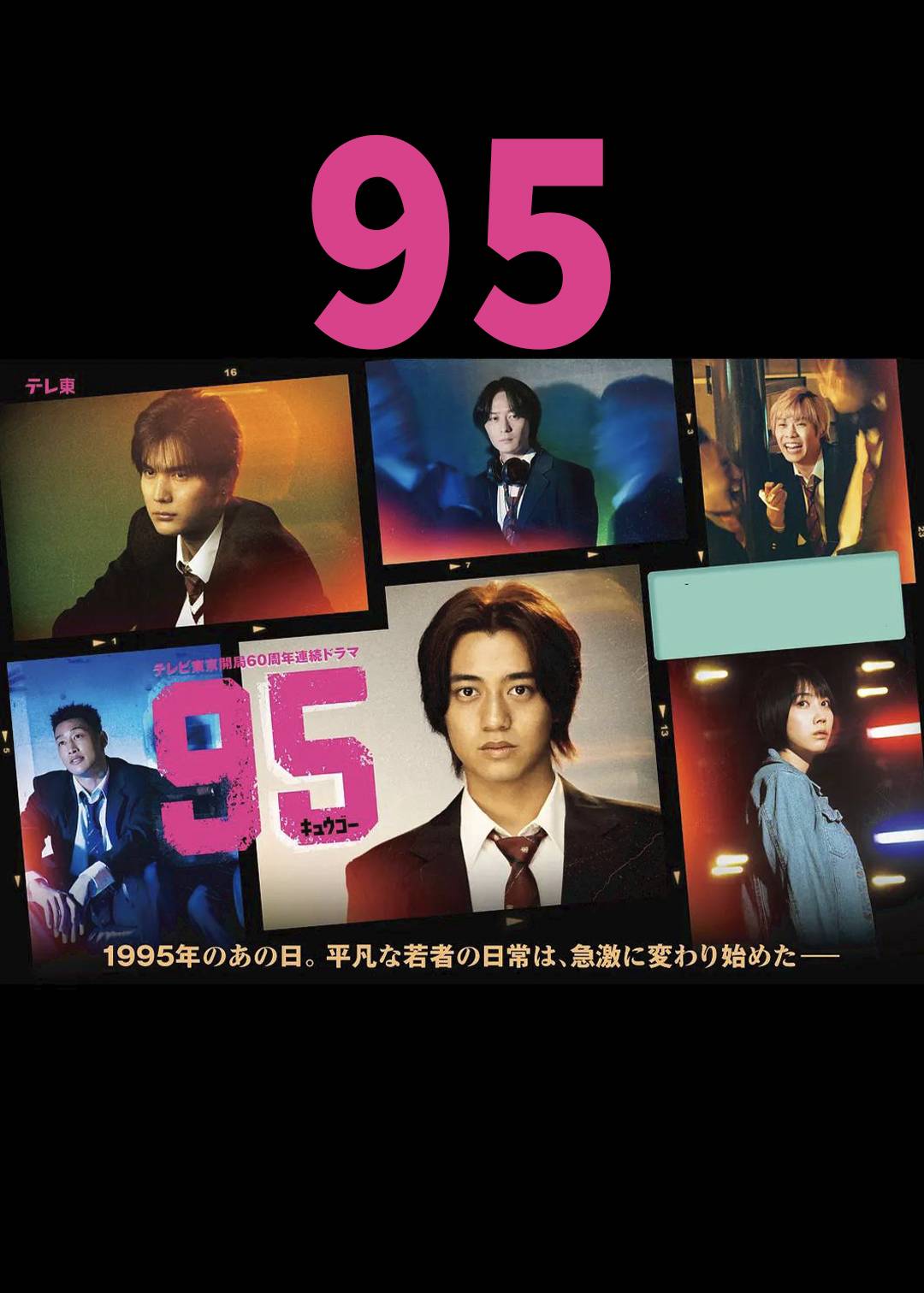 95