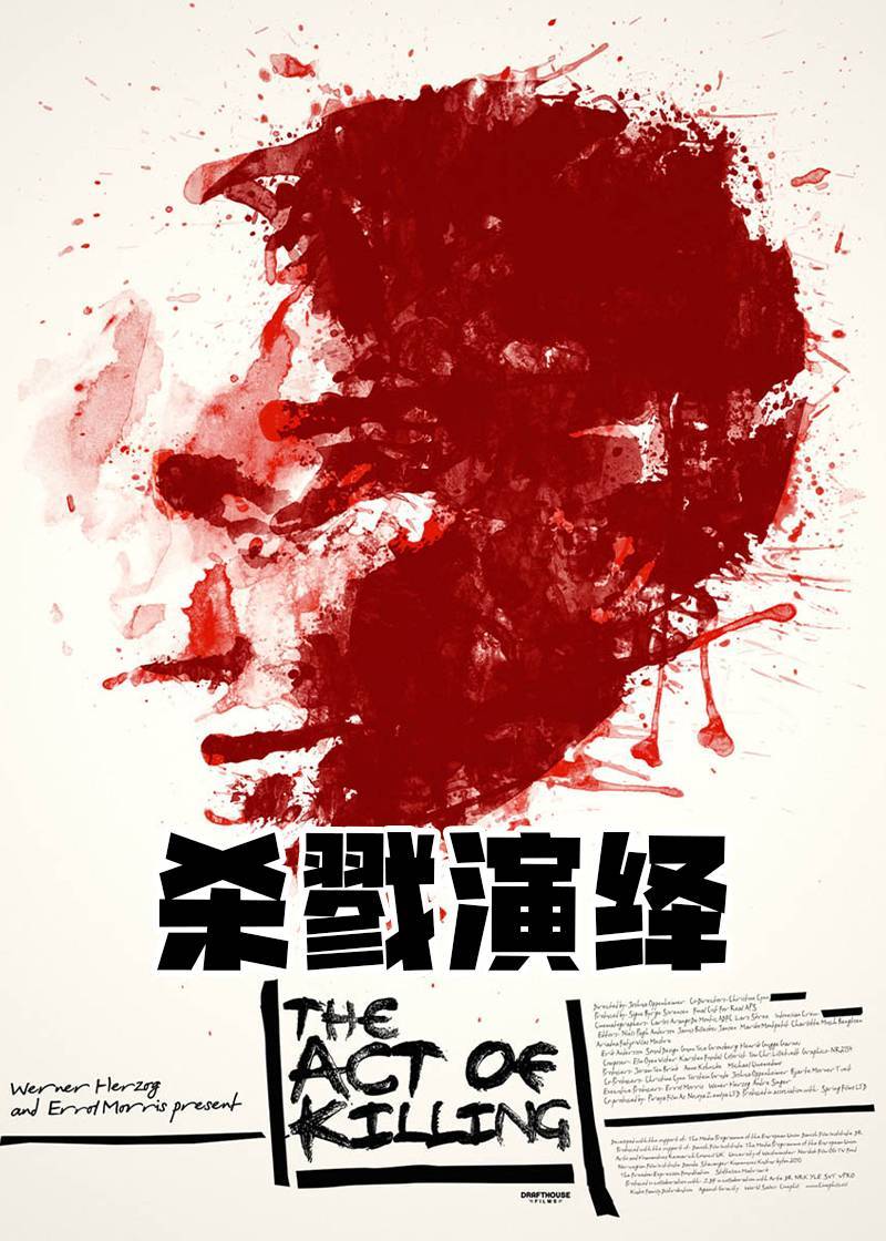 杀戮演绎封面图