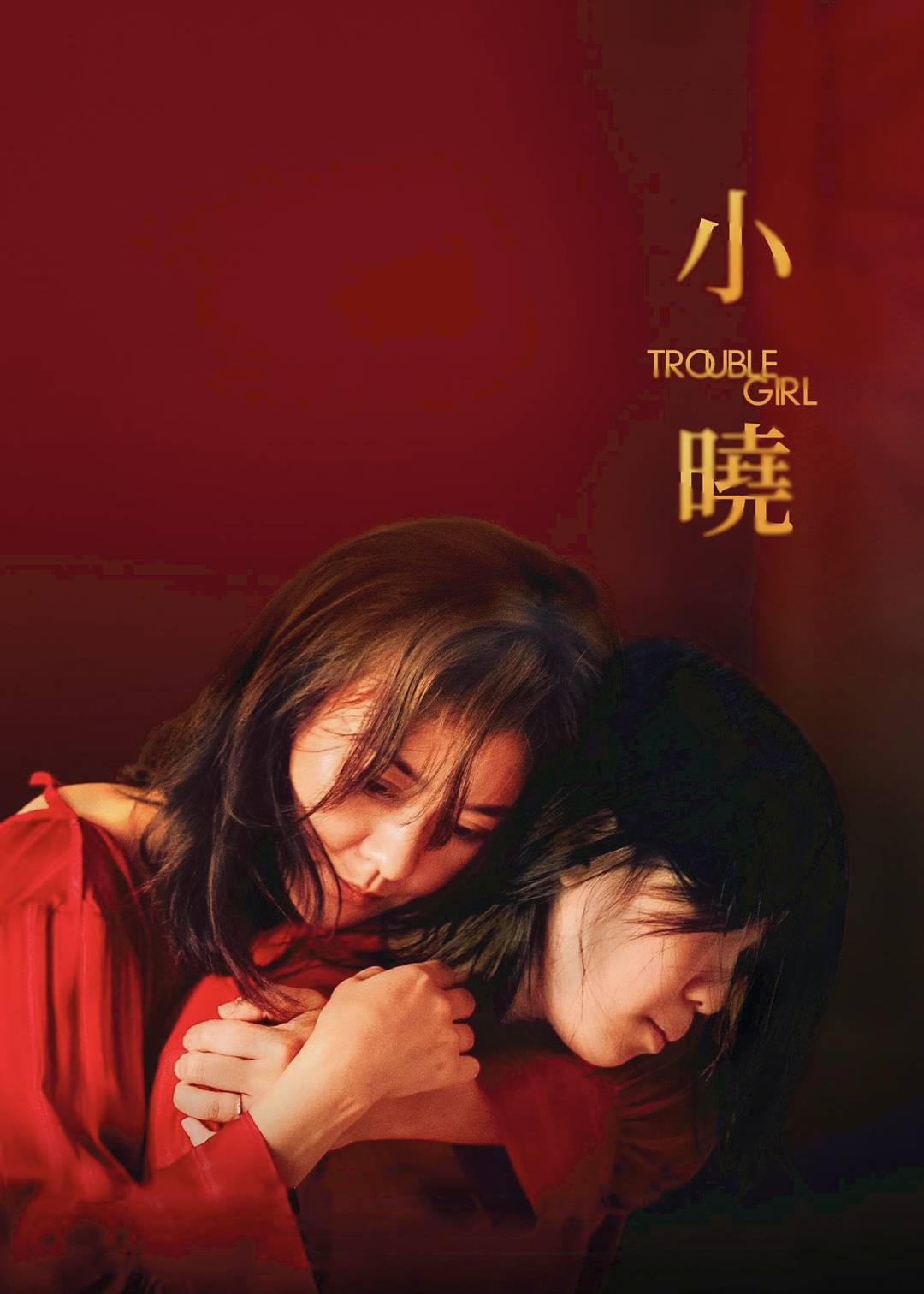小晓