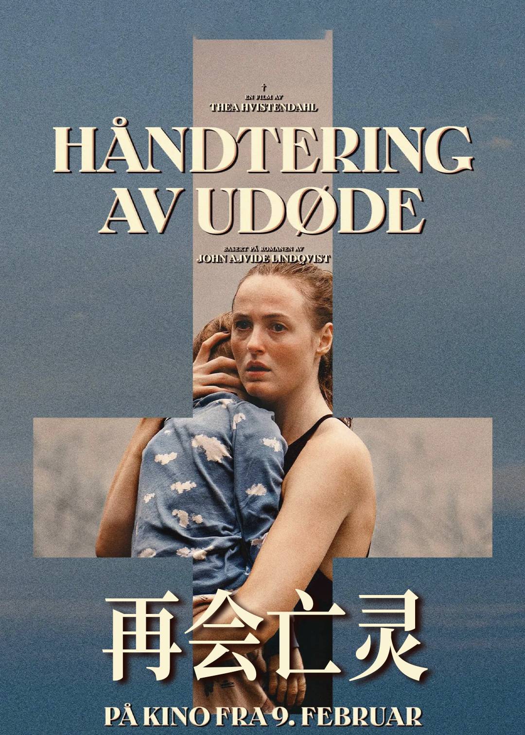 再会亡灵封面图