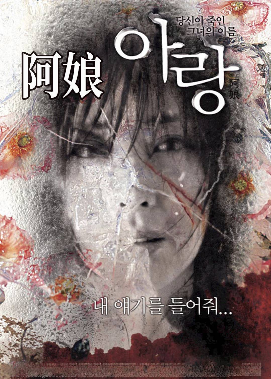 阿娘封面图