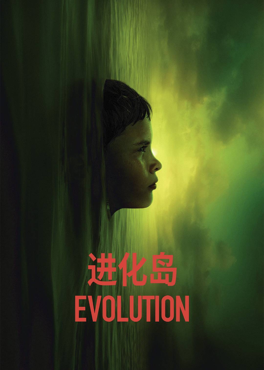 进化岛封面图