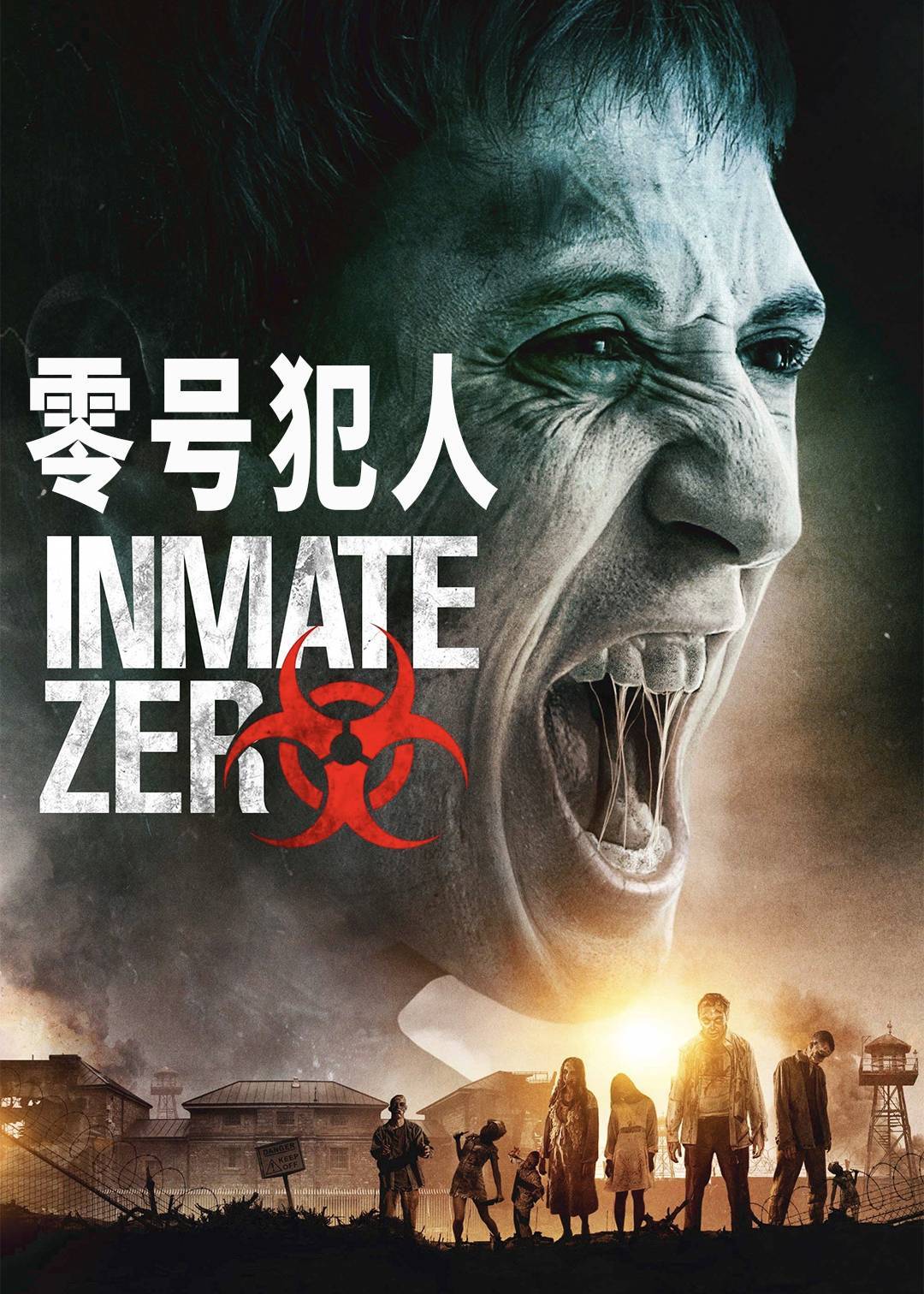零号犯人封面图