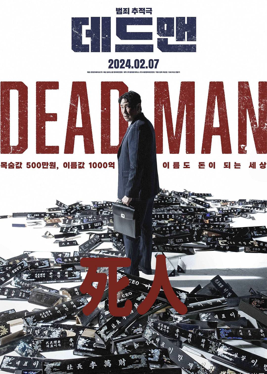 死人封面图