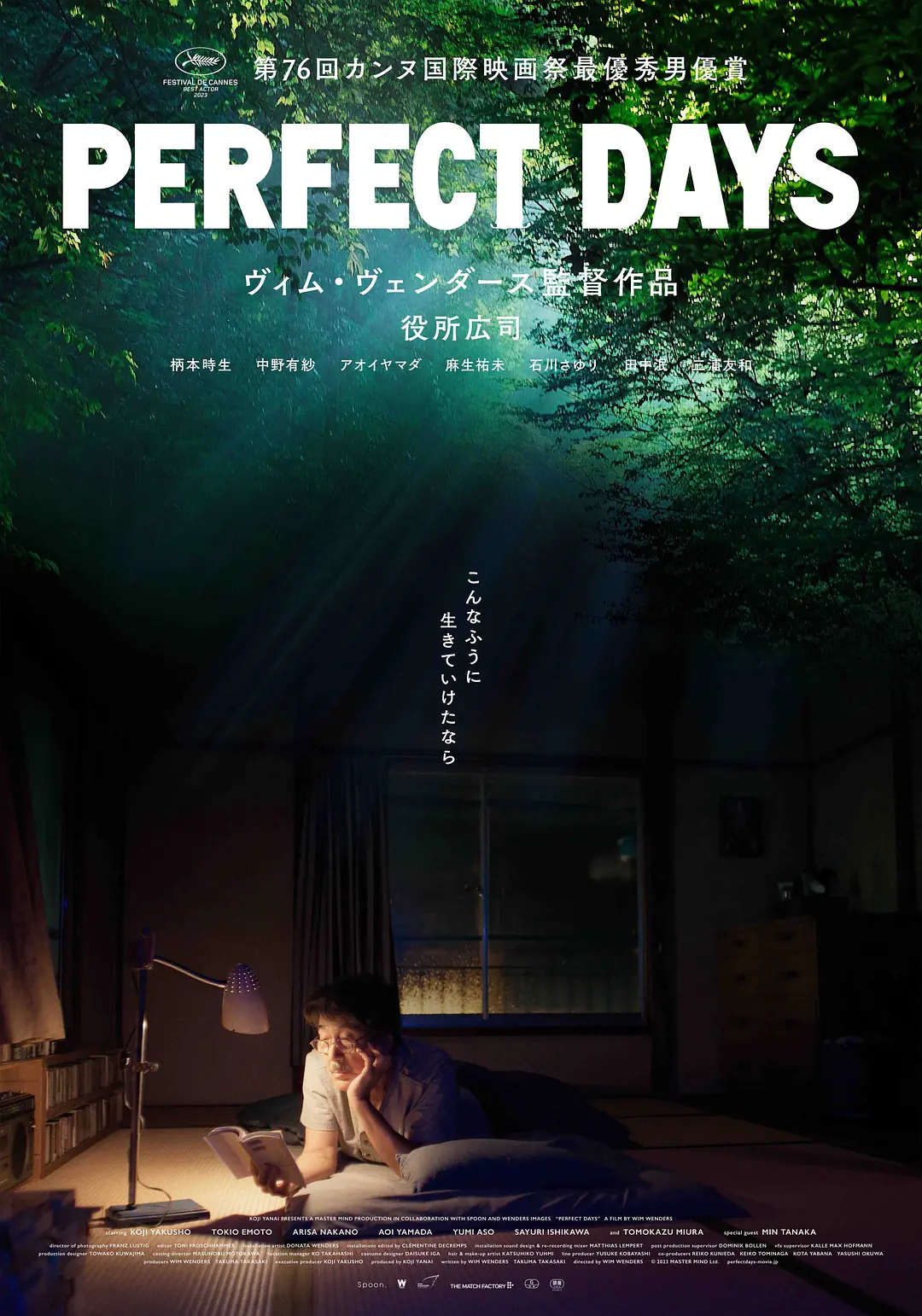 完美的日子封面图