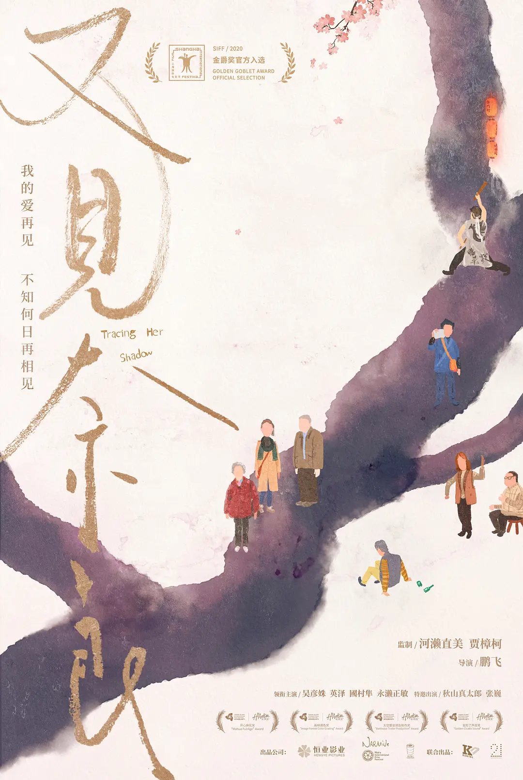 又见奈良封面图