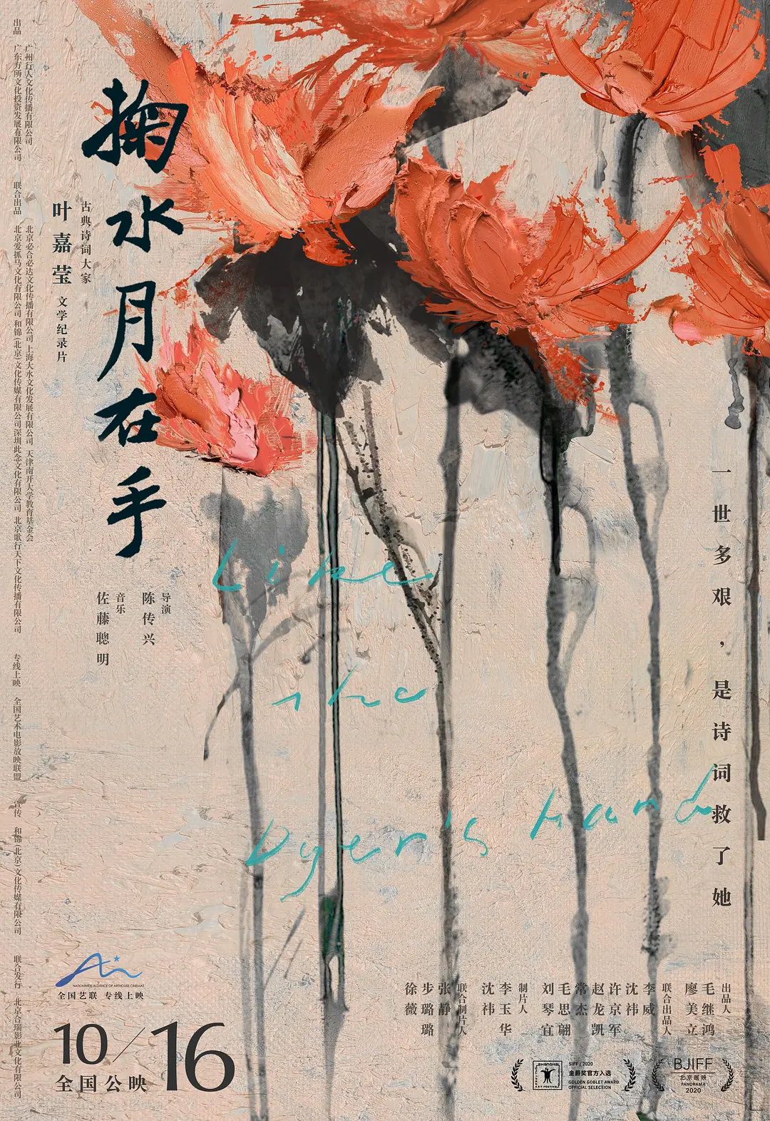 掬水月在手封面图