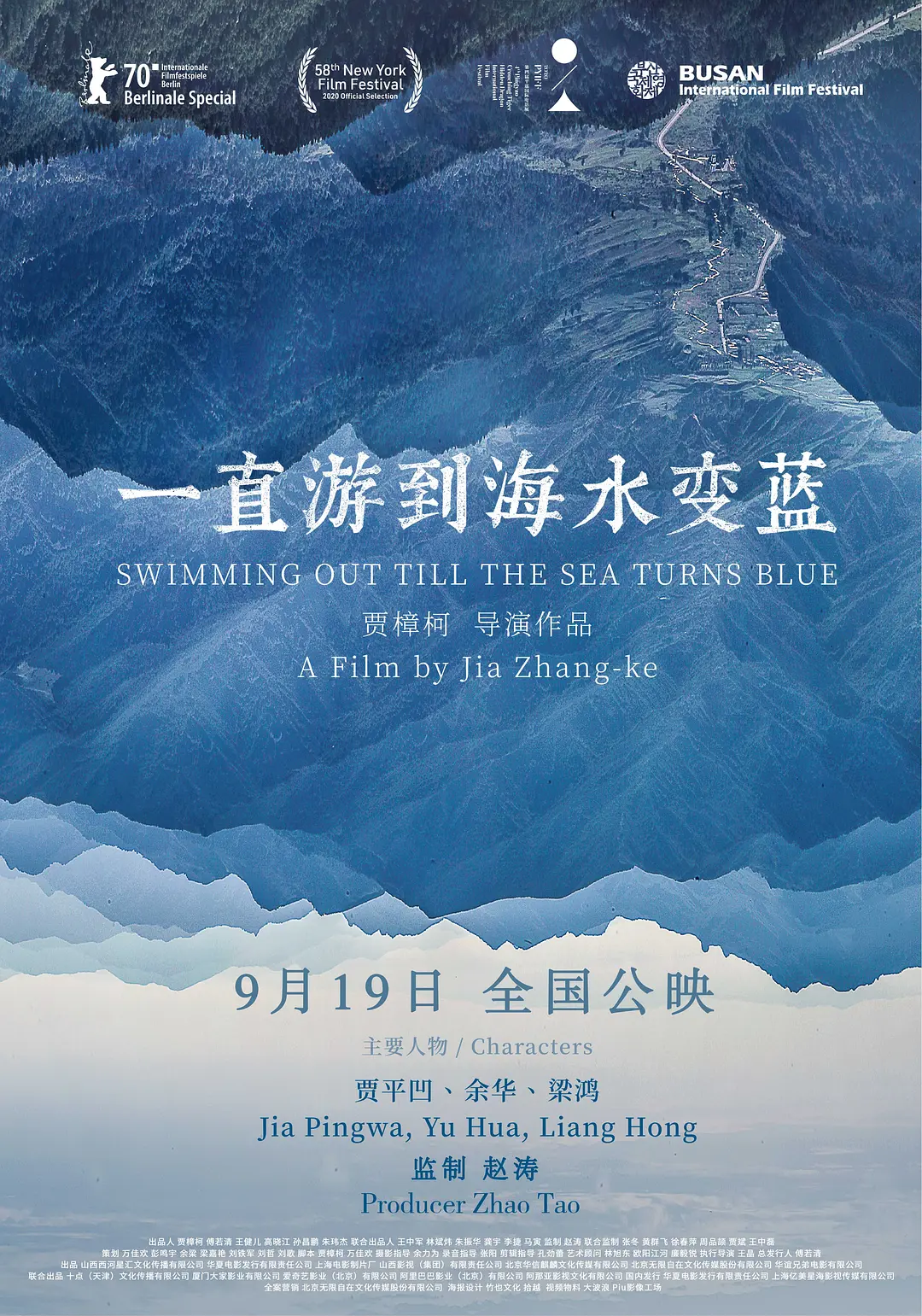 一直游到海水变蓝封面图