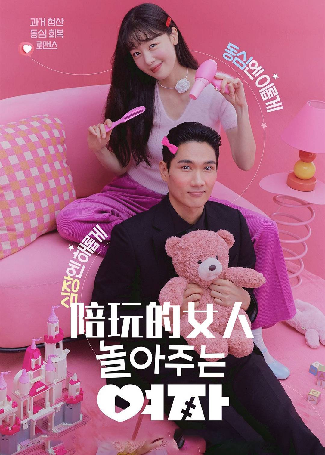 陪玩的女人